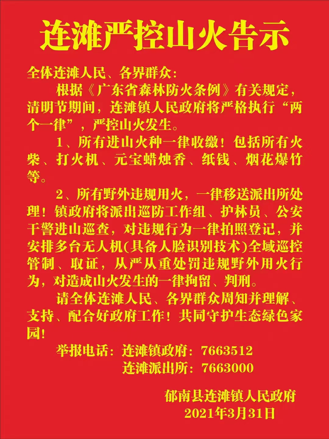 微信图片_20210402154645.jpg