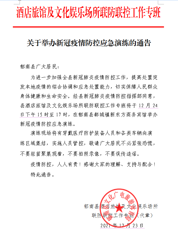 微信图片_20211223165815.png