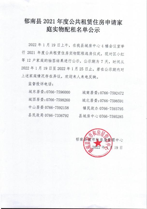 截图_选择区域_20220120102239.jpg