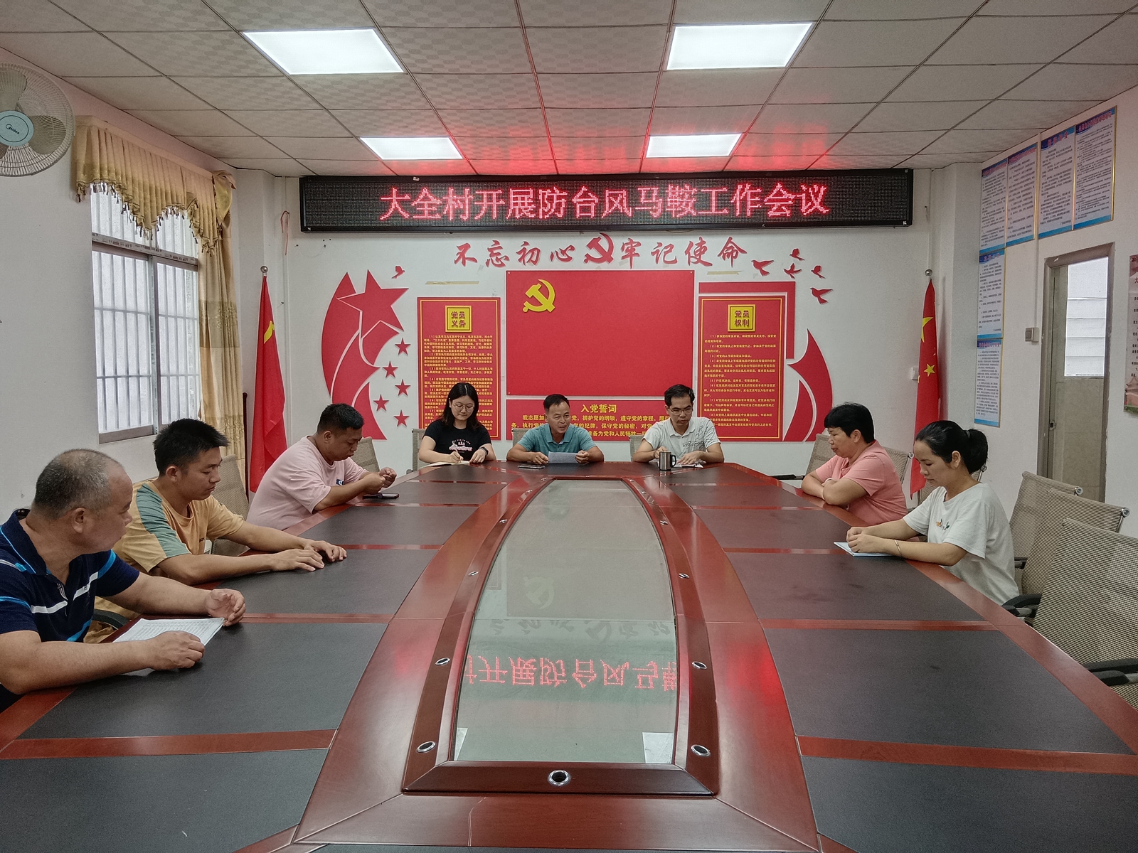 防汛工作会议.jpg