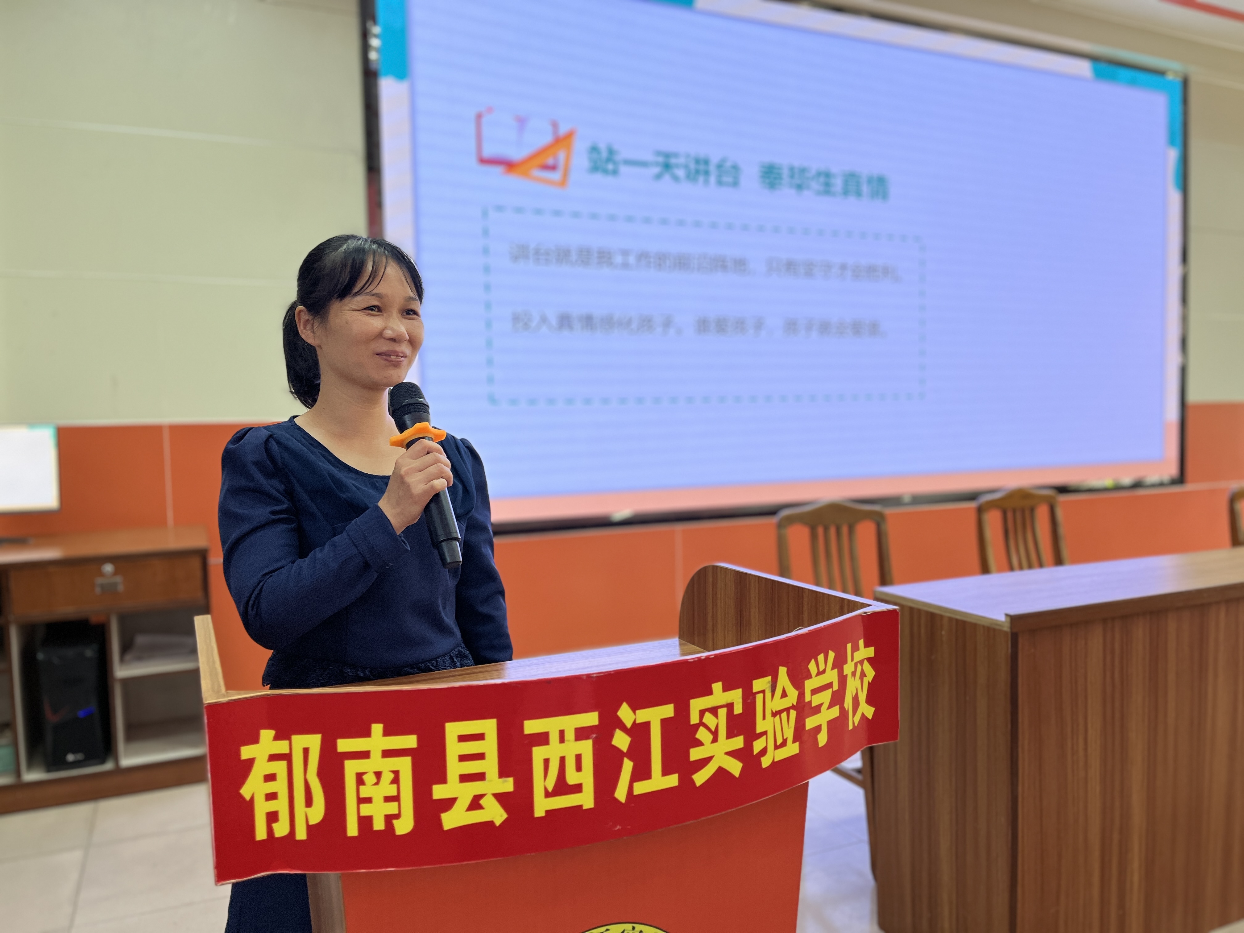 聂艳英老师发言.jpg