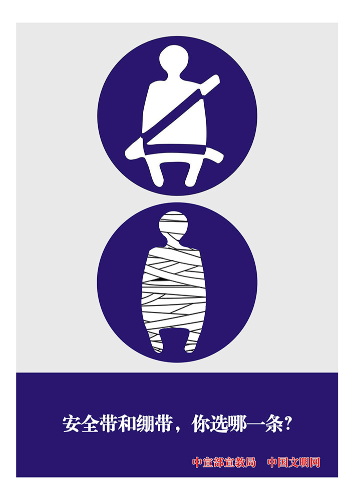 安全带和绷带你选哪一条?.jpg