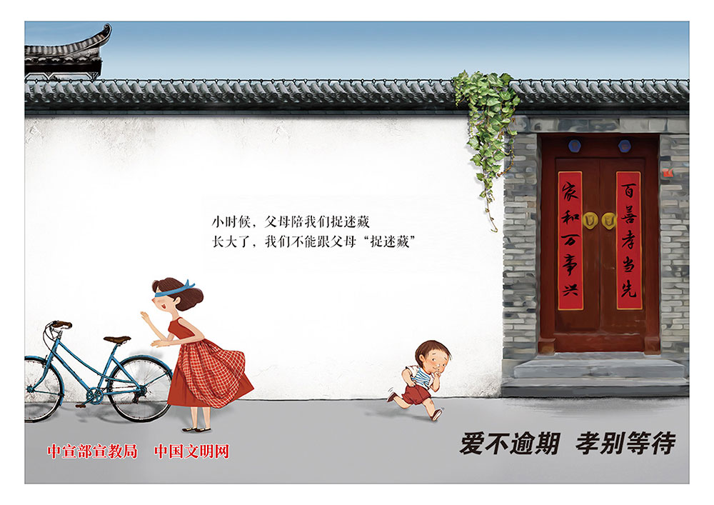爱不逾期 孝别等待.jpg