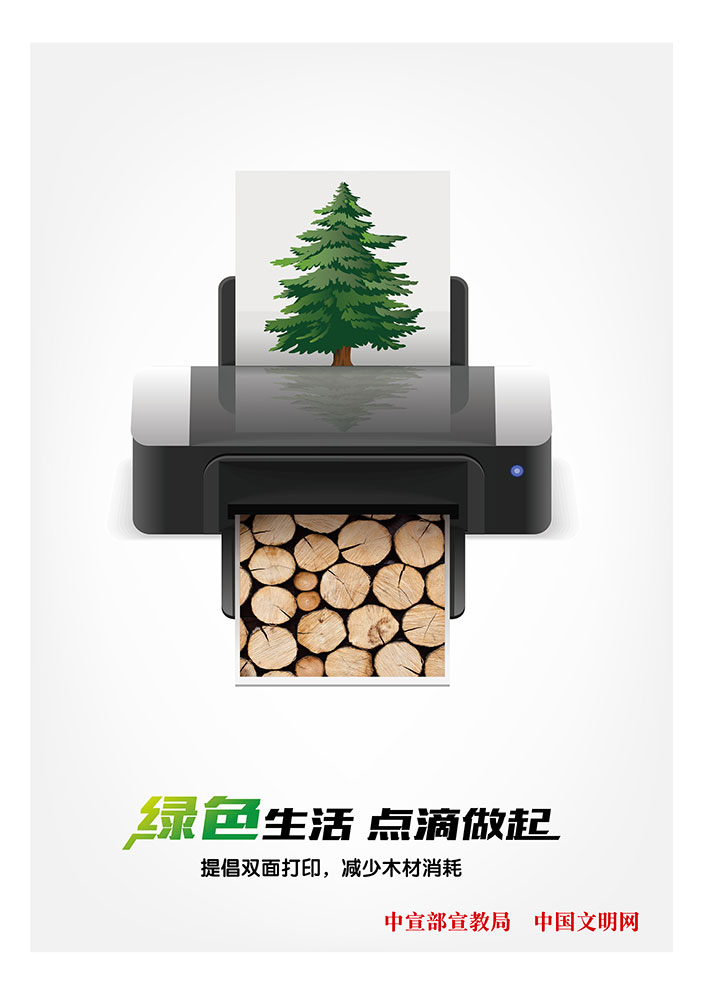 绿色生活 点滴做起.jpg