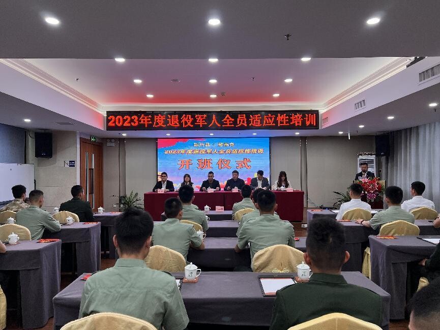 20230315上课啦！郁南县春季退役士兵集中“充电”_1