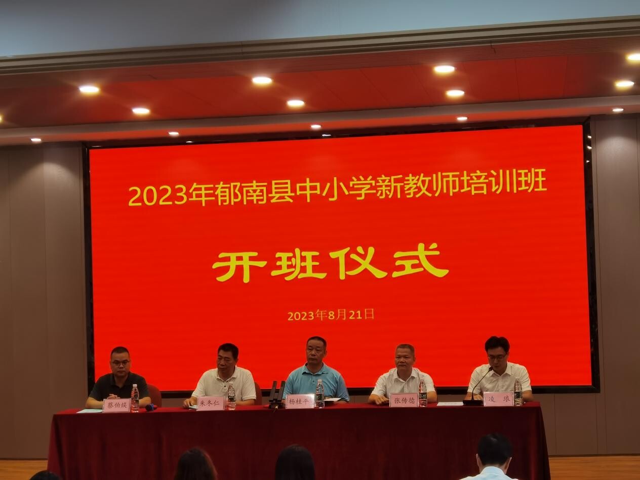2023年秋新教师培训(1)_1