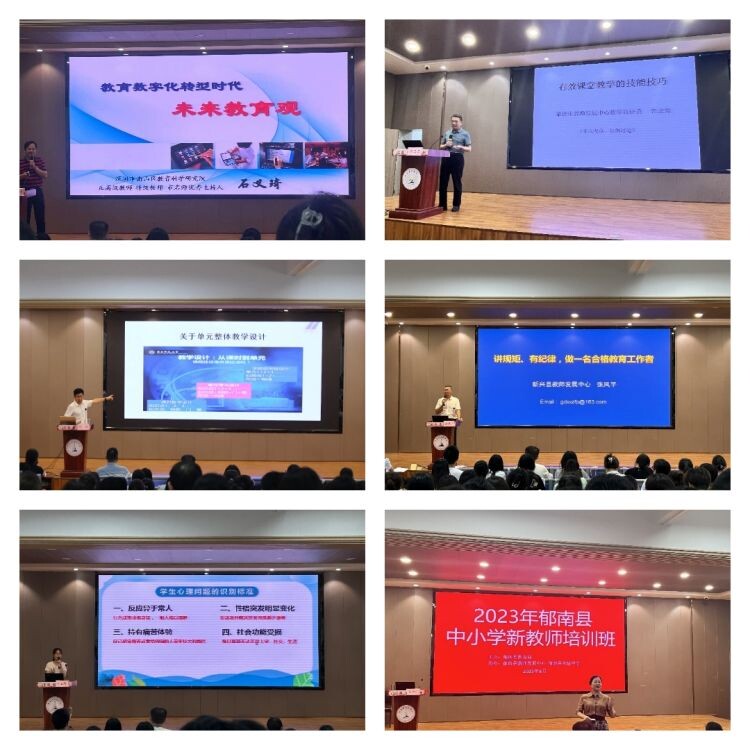 2023年秋新教师培训(1)_2
