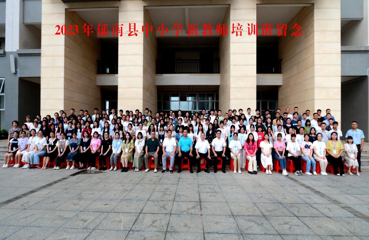 2023年秋新教师培训(1)_4