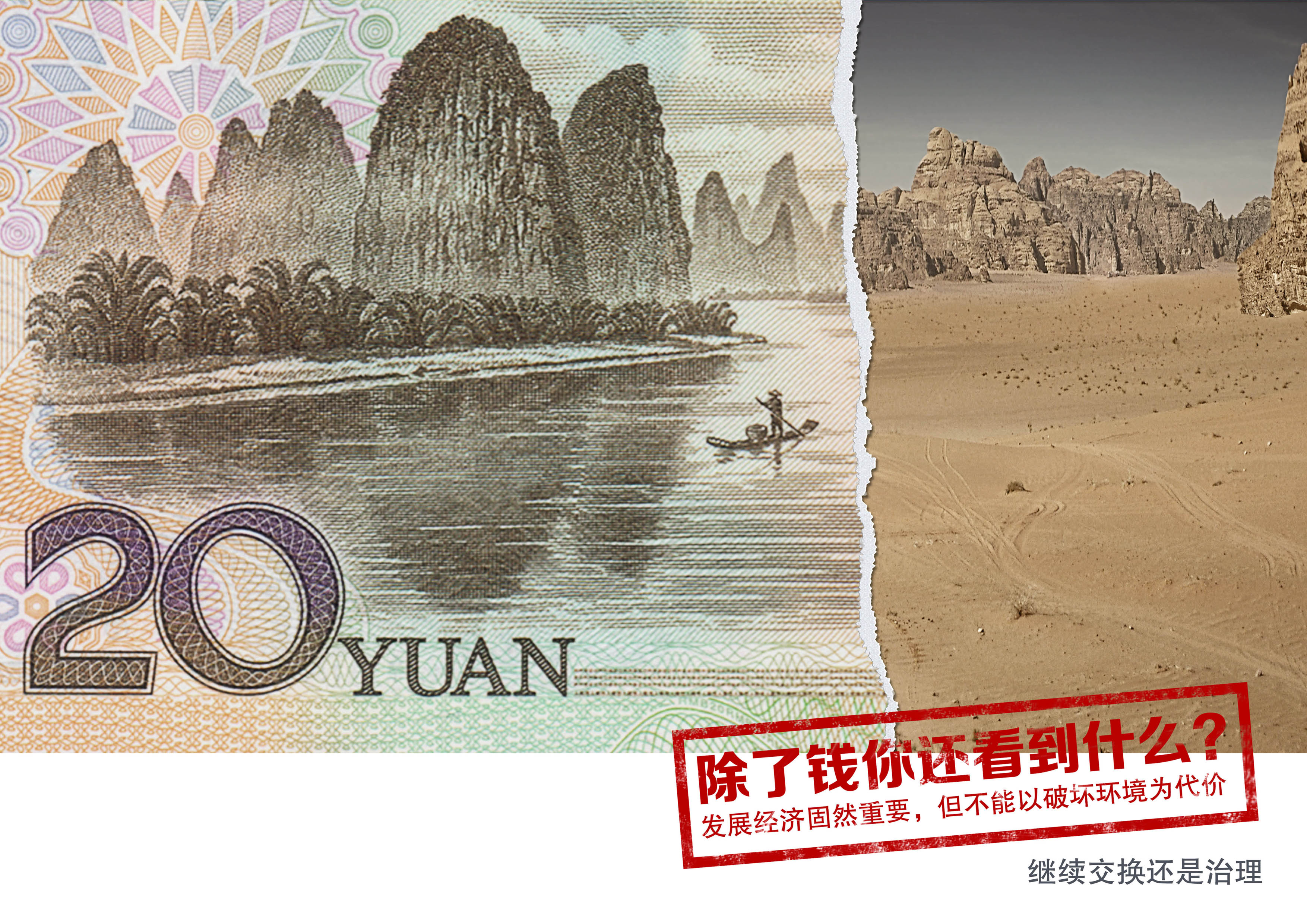 交换还是治理.jpg