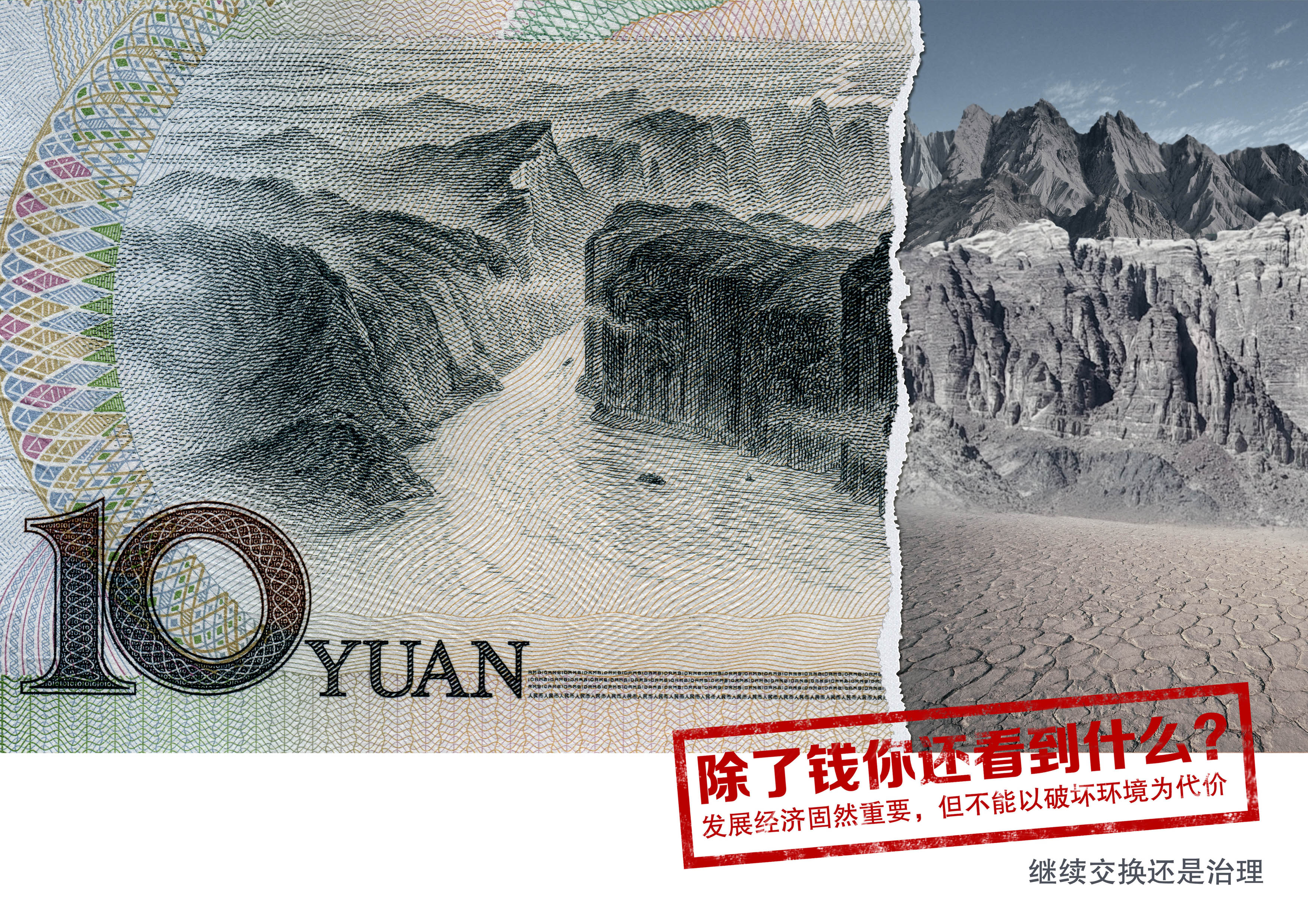 交换还是治理1.jpg