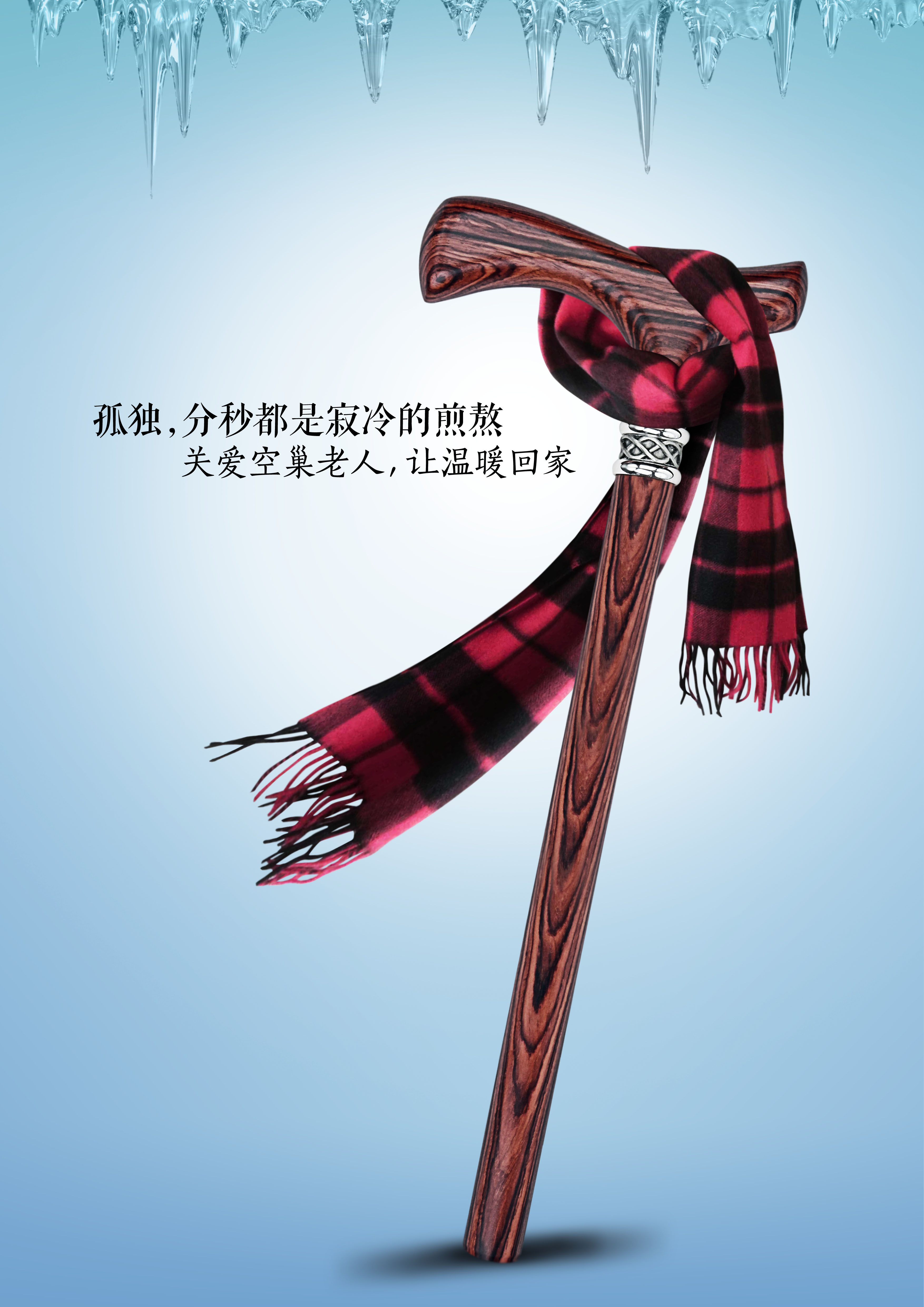 关爱空巢老人.jpg