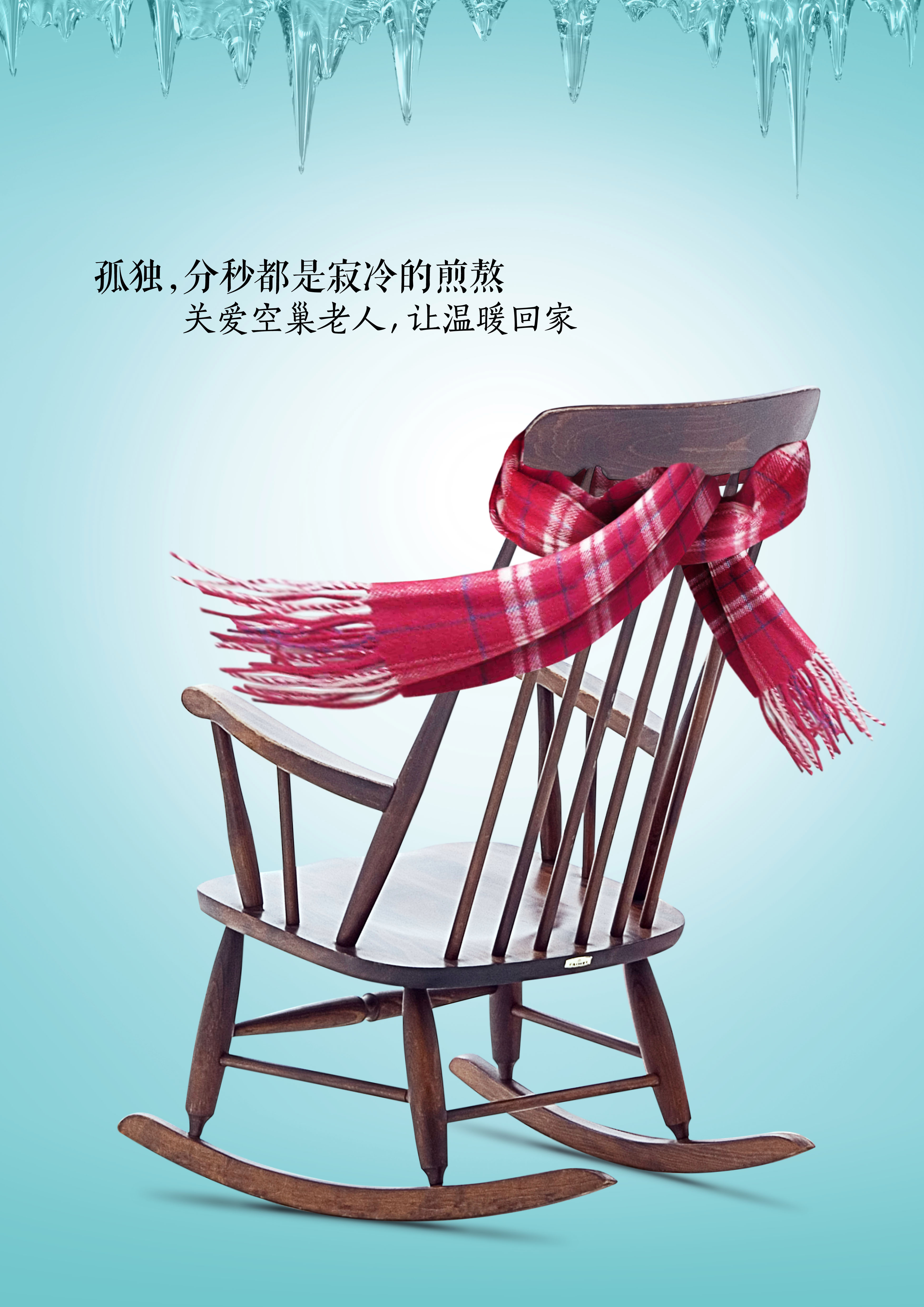 关爱空巢老人1.jpg