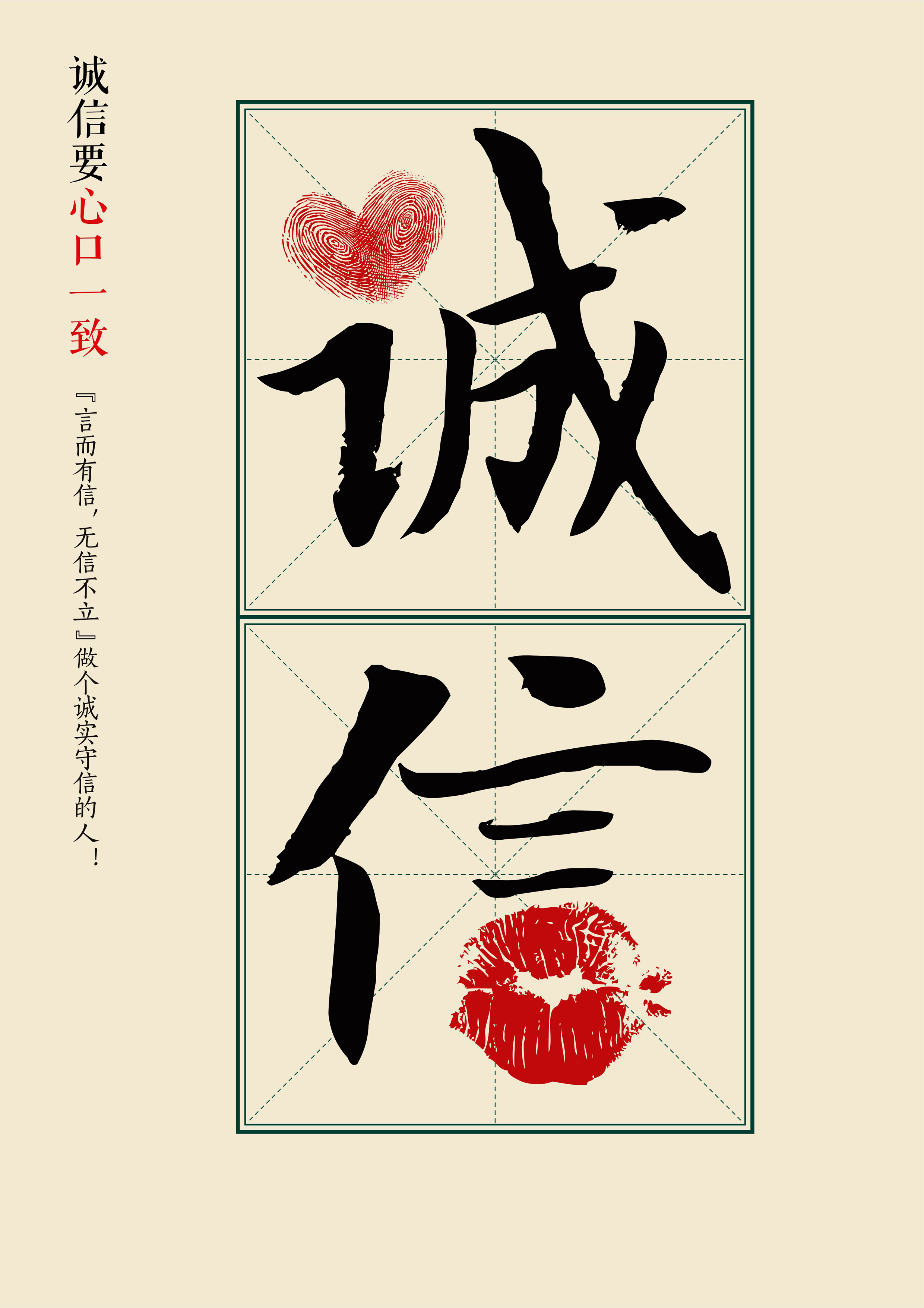 诚信1.jpg