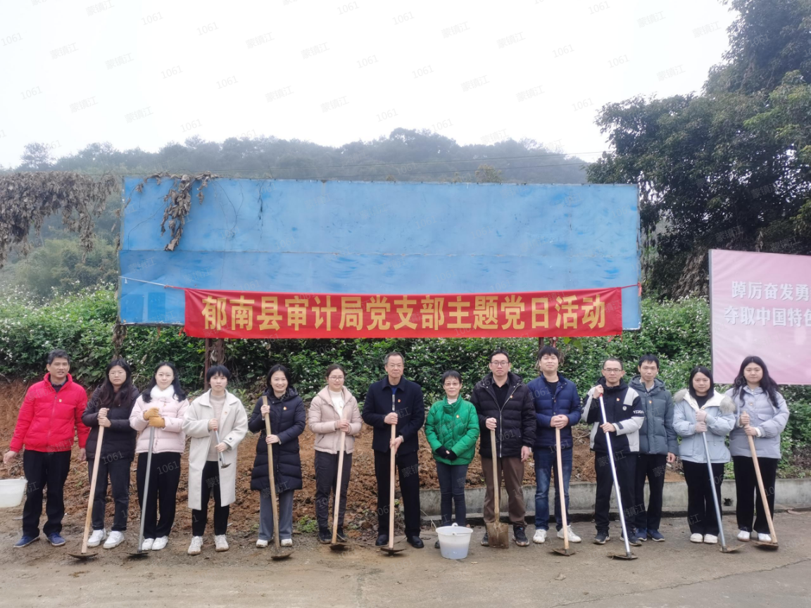 党建引领绿美郁南,县审计局党支部在行动.wps_1