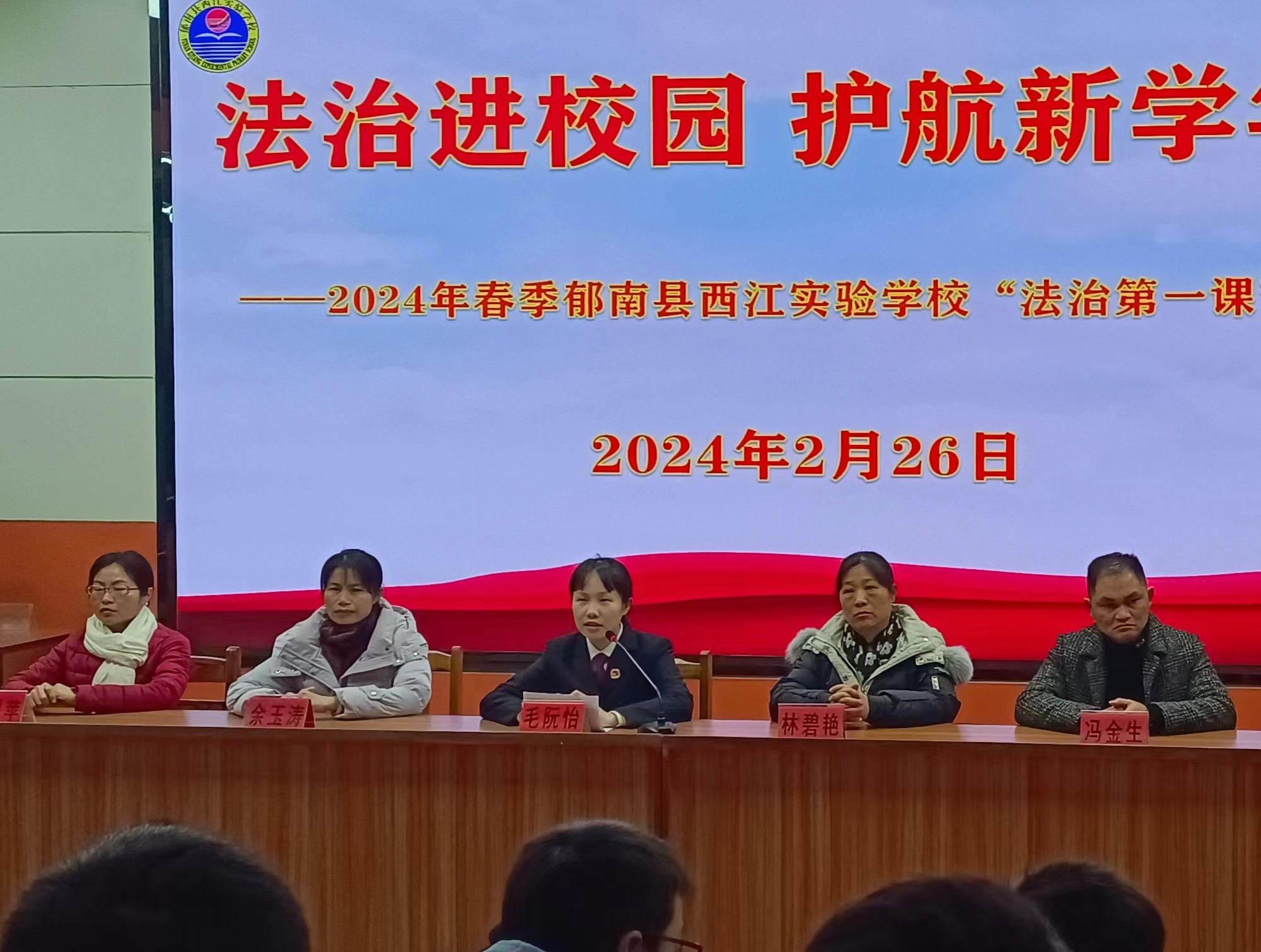 法治副校长毛阮怡同志主讲.jpg