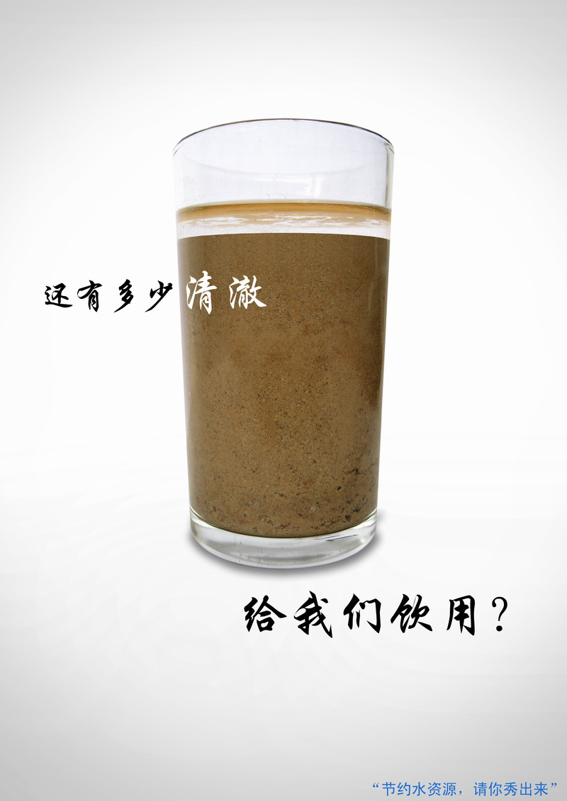节约用水.jpg