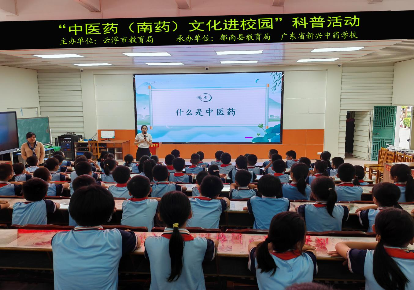 郁南县“中医药（南药）文化进校园”科普活动1.png