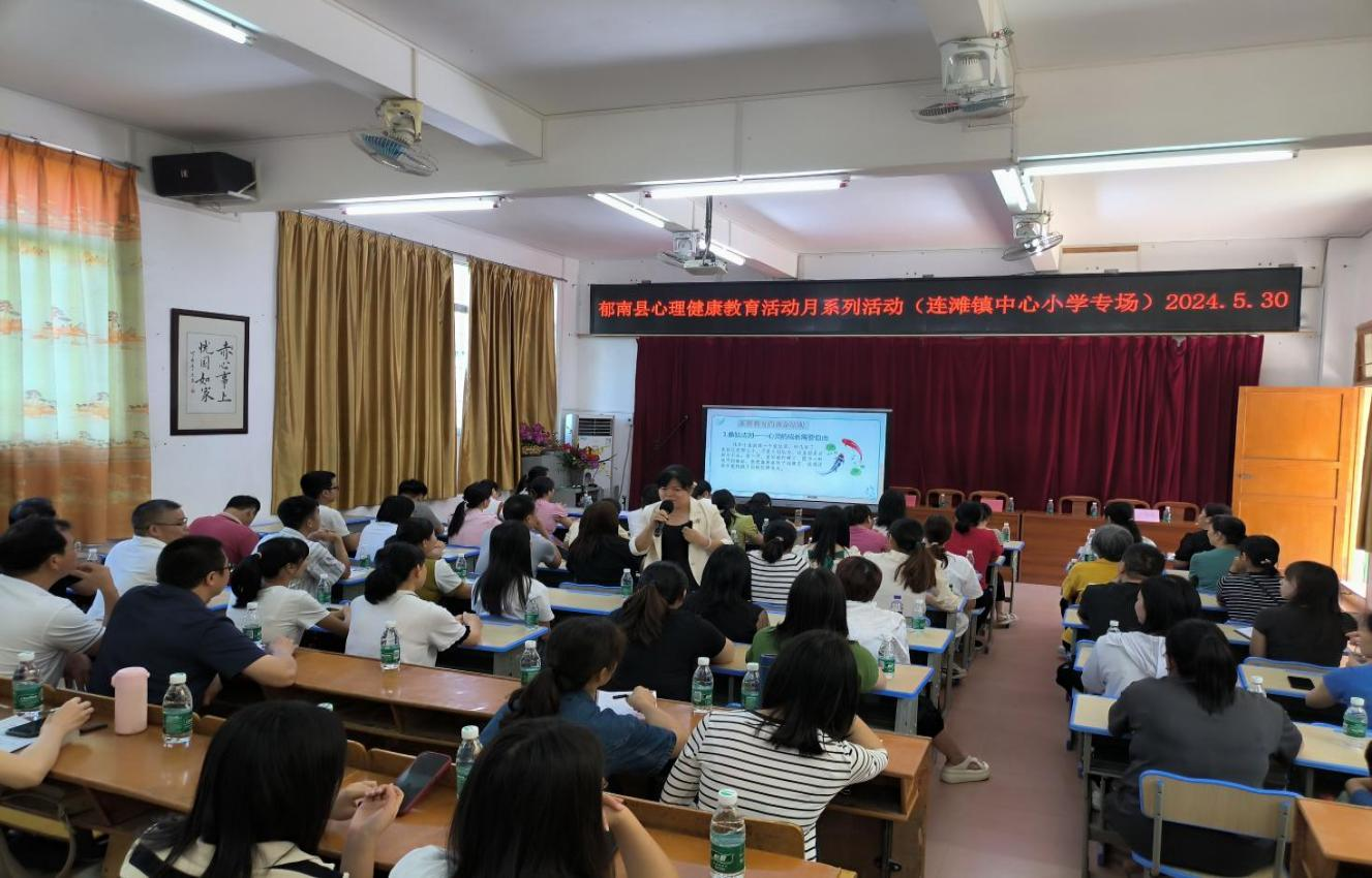 2024年郁南县心理健康教育活动月系列活动之家庭教育讲座活动3.png