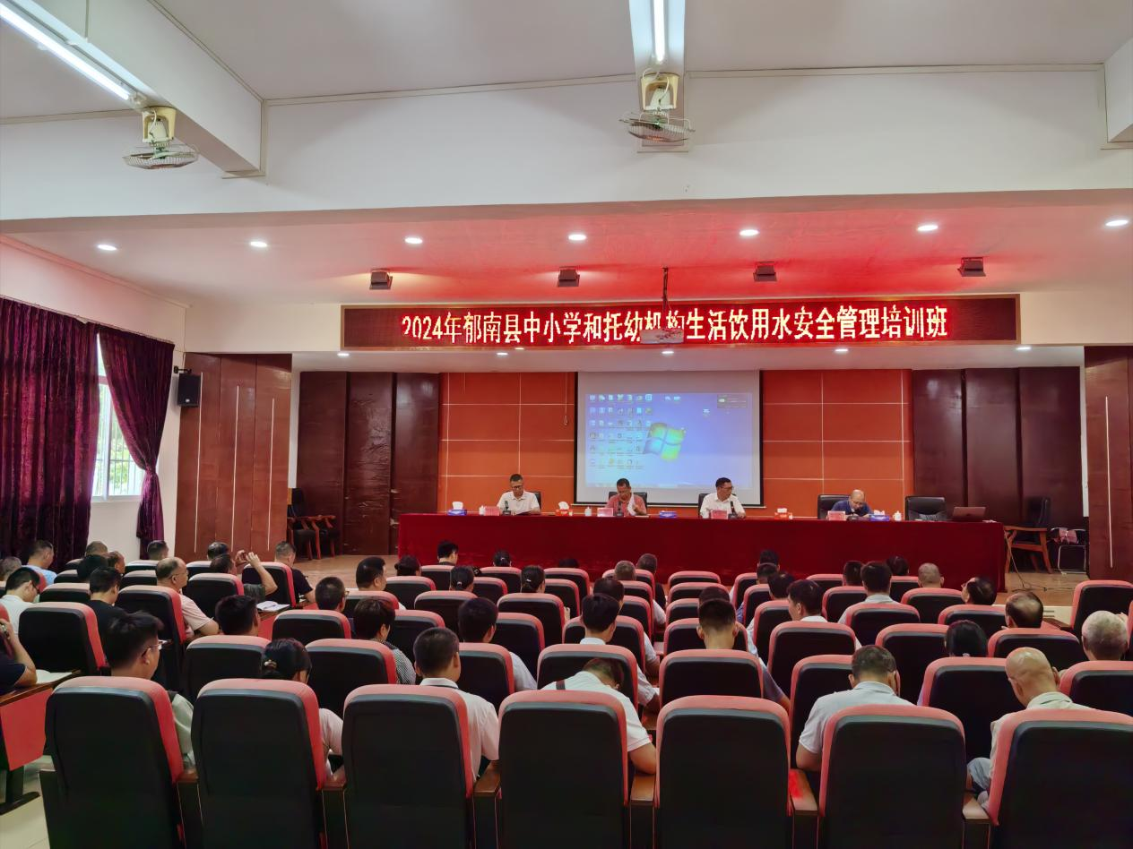 郁南县举办2024年秋季中小学（幼儿园）食品安全管理培训班1.png