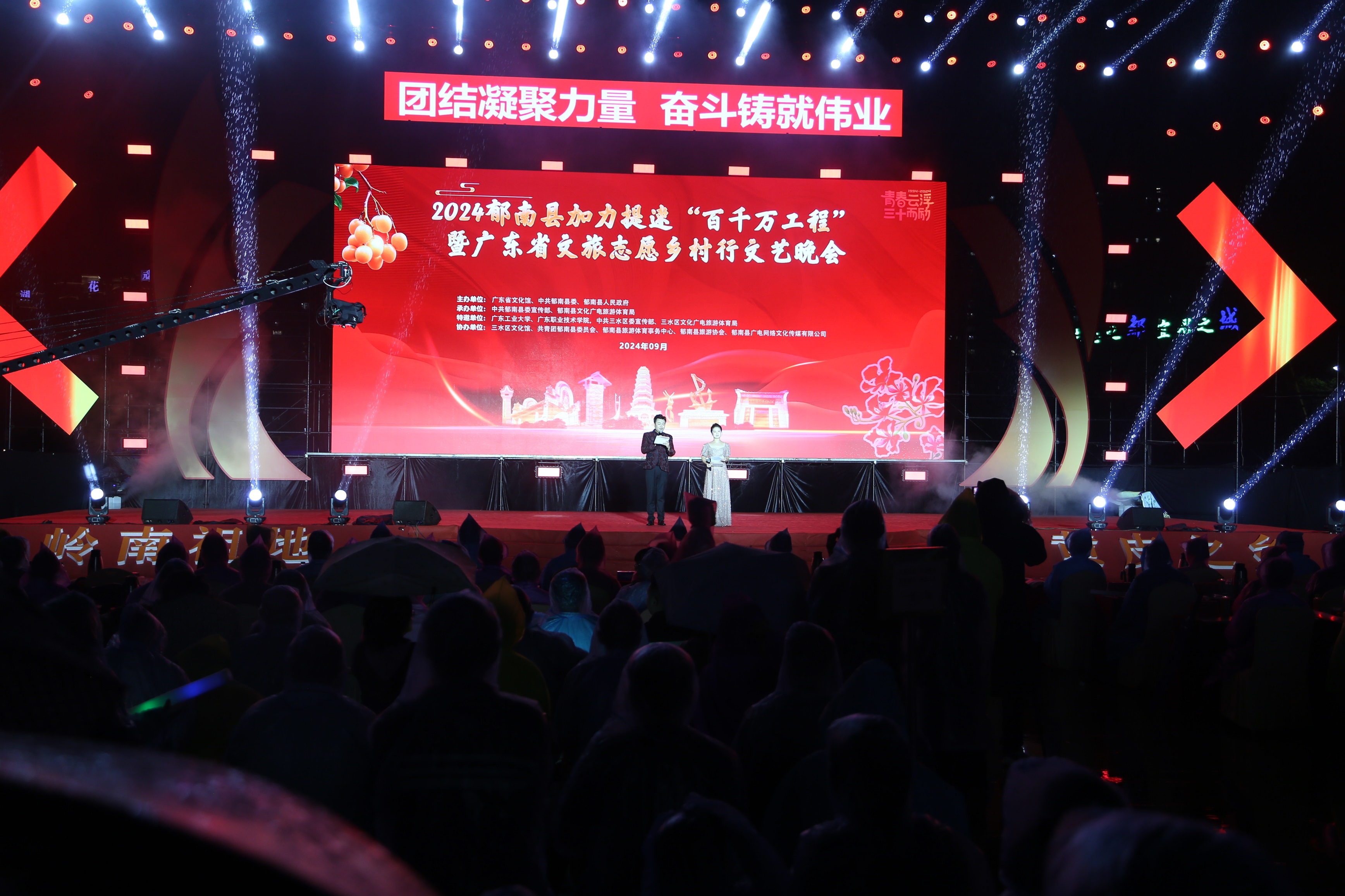 晚会现场。（摄影：张健珍 ）.JPG