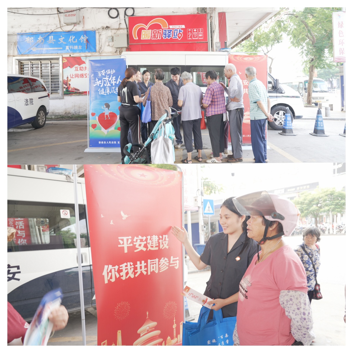 平安建设宣传.jpg