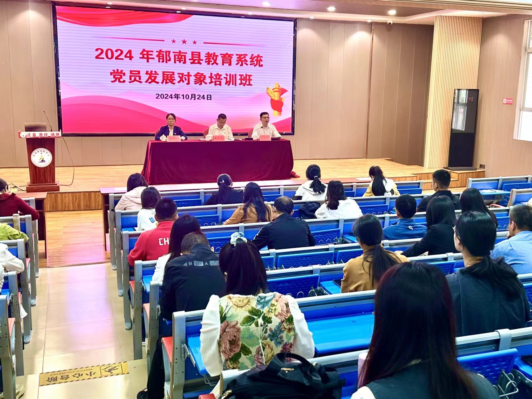 2024年郁南县教育系统党员发展对象培训班成功举办1.jpg