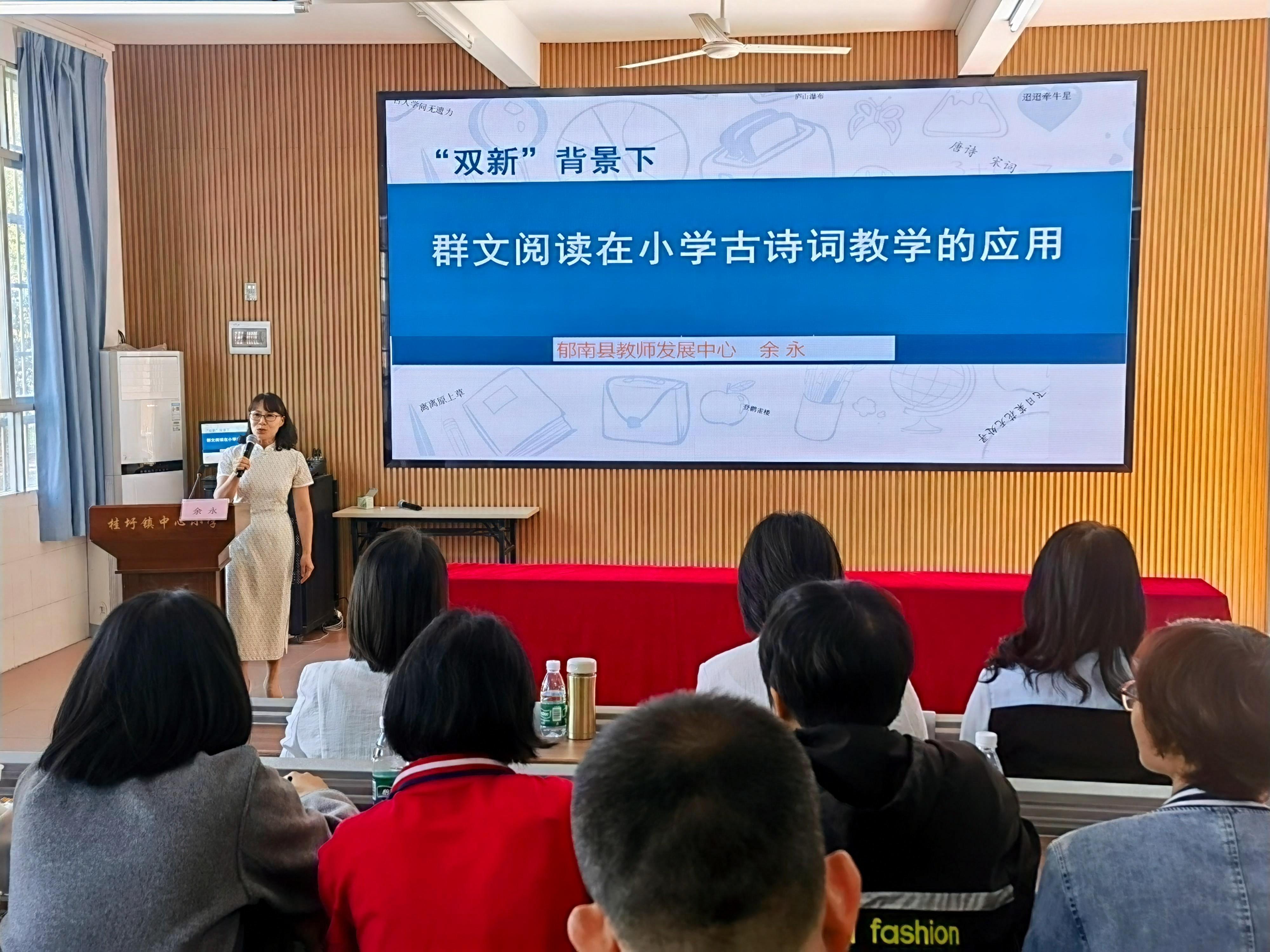 2024年云浮市乡村教育振兴小学语文学科“优课下乡”（郁南专场）活动纪实3.jpg