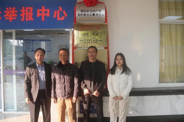 12.24郁南县知识产权保护和公共服务中心正式揭牌2.jpg