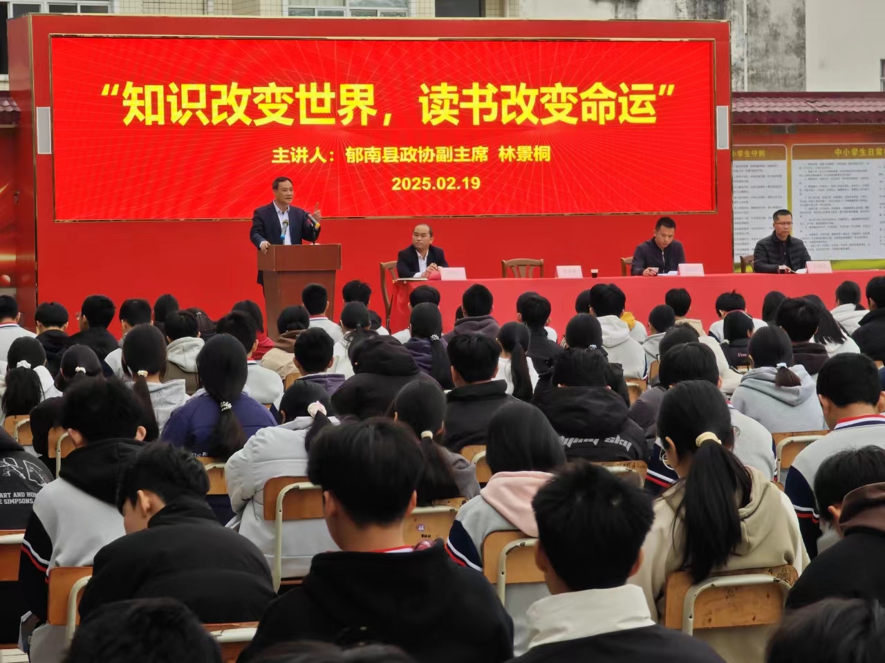 郁南县政协副主席林景桐到桂圩镇初级中学上思政课2.jpg