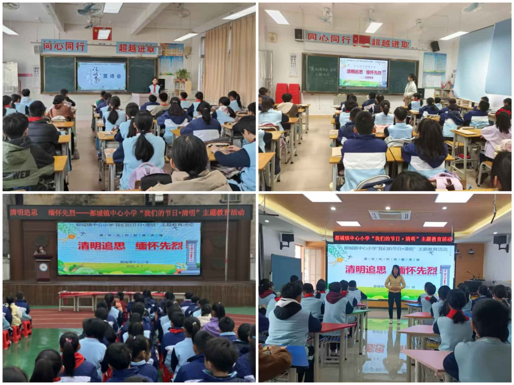 清明追思     缅怀先烈--都城镇中心小学开展清明节主题教育.jpg