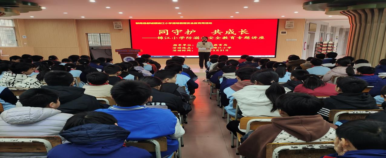 防溺水工作出实招  守护学生生命安全——郁南县都城镇锦江小学积极开展2025年防溺水宣传教育活动1.png