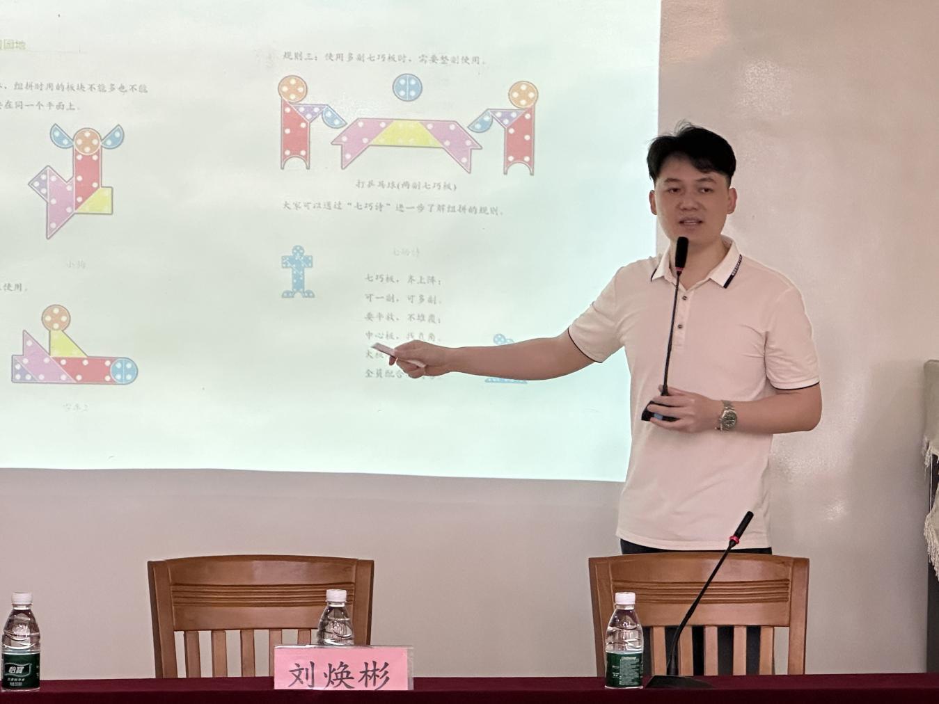 七巧启智，共促科技教育——云浮市第五届青少年科技七巧板创意制作竞赛教师培训班（郁南站）在都城镇锦江小学举办2.png