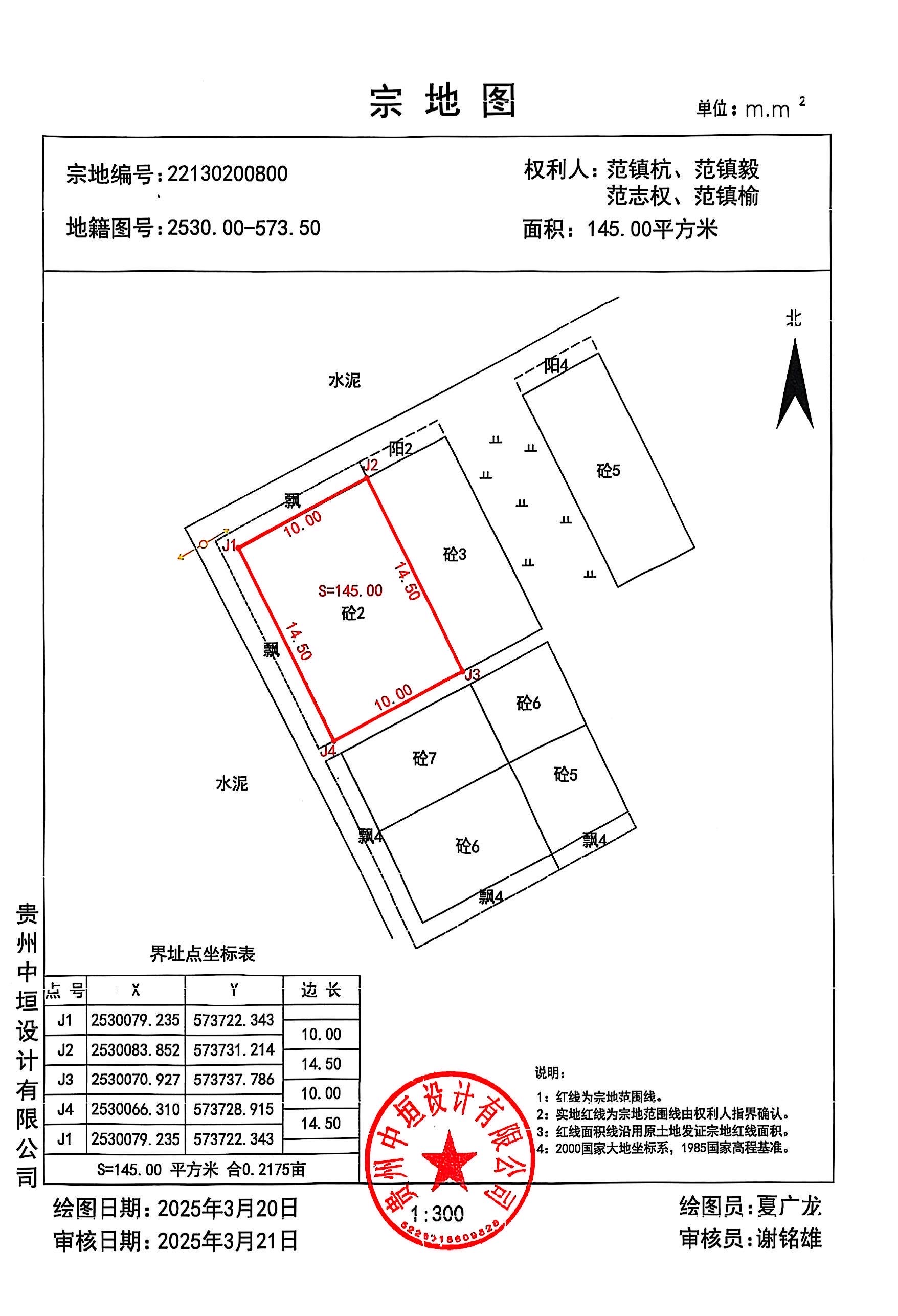 宗地图.jpg