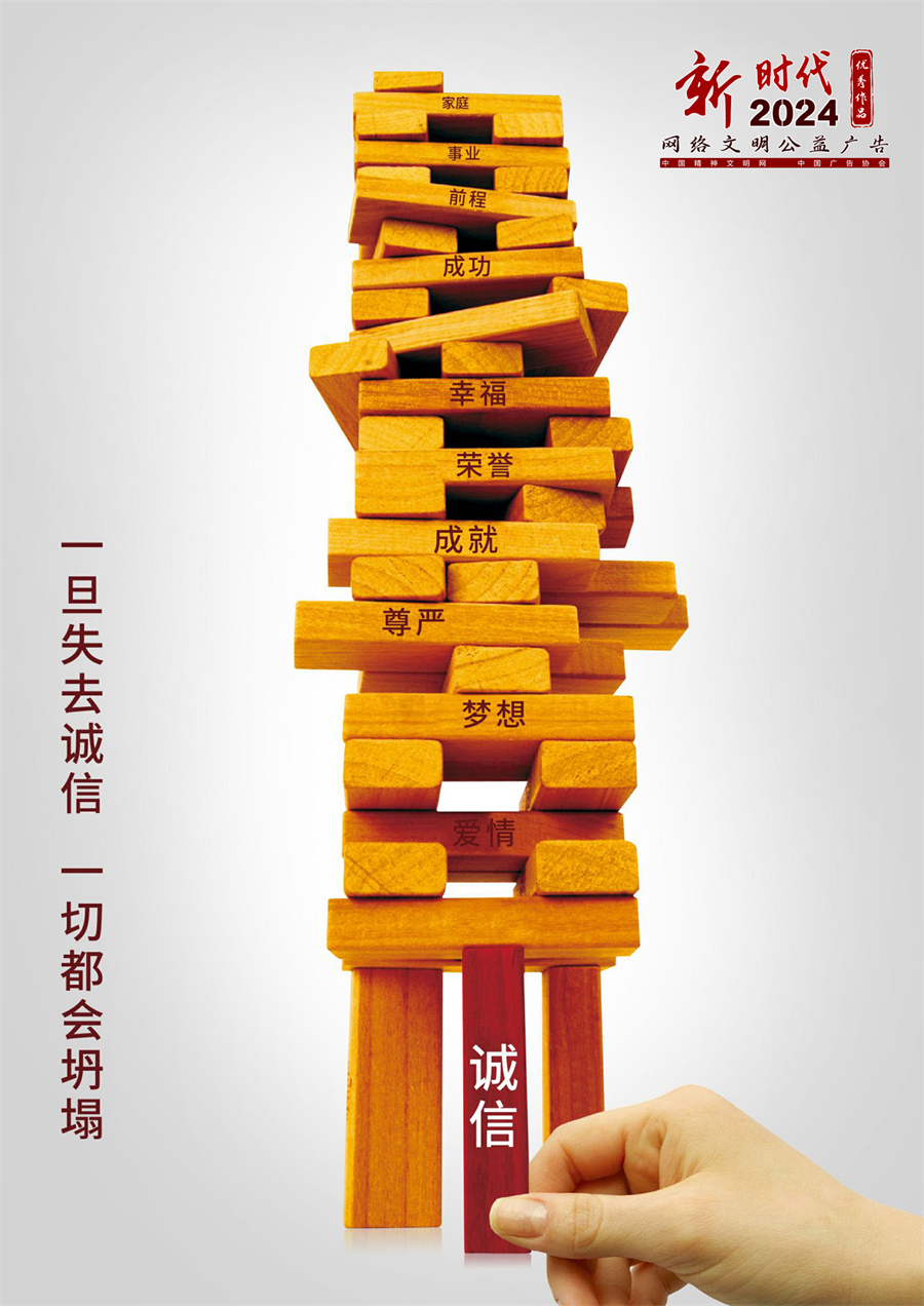 无信不立.jpg