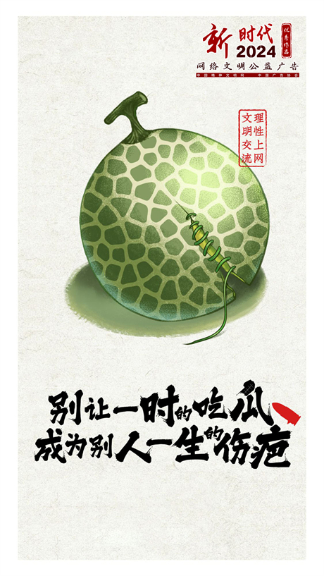 文明上网.jpg