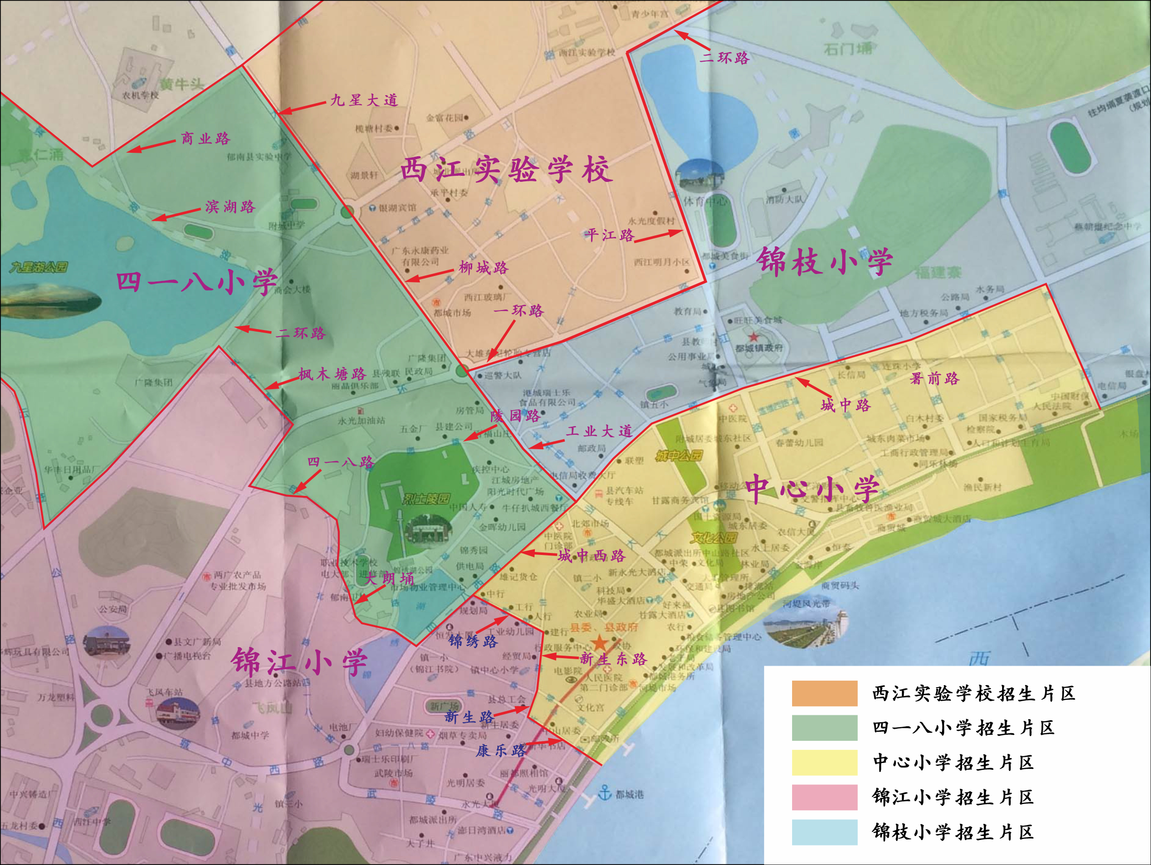 郁南县城区小学2025年秋季一年级新生招生地段划分图.jpg