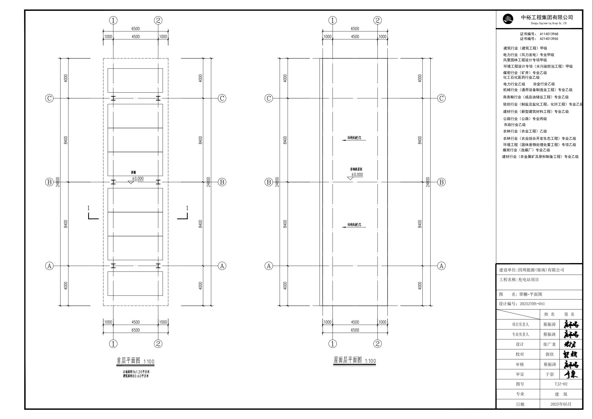 20250627河口教练场罩棚 建筑报建图4.jpeg