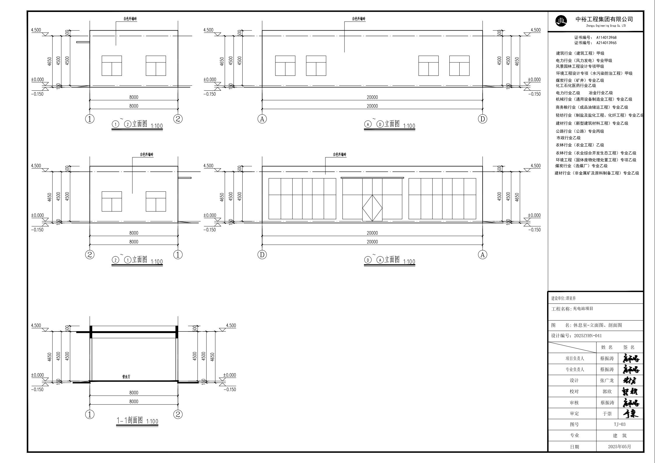 河口充电站项目建筑报建图-副本(1)5.jpeg