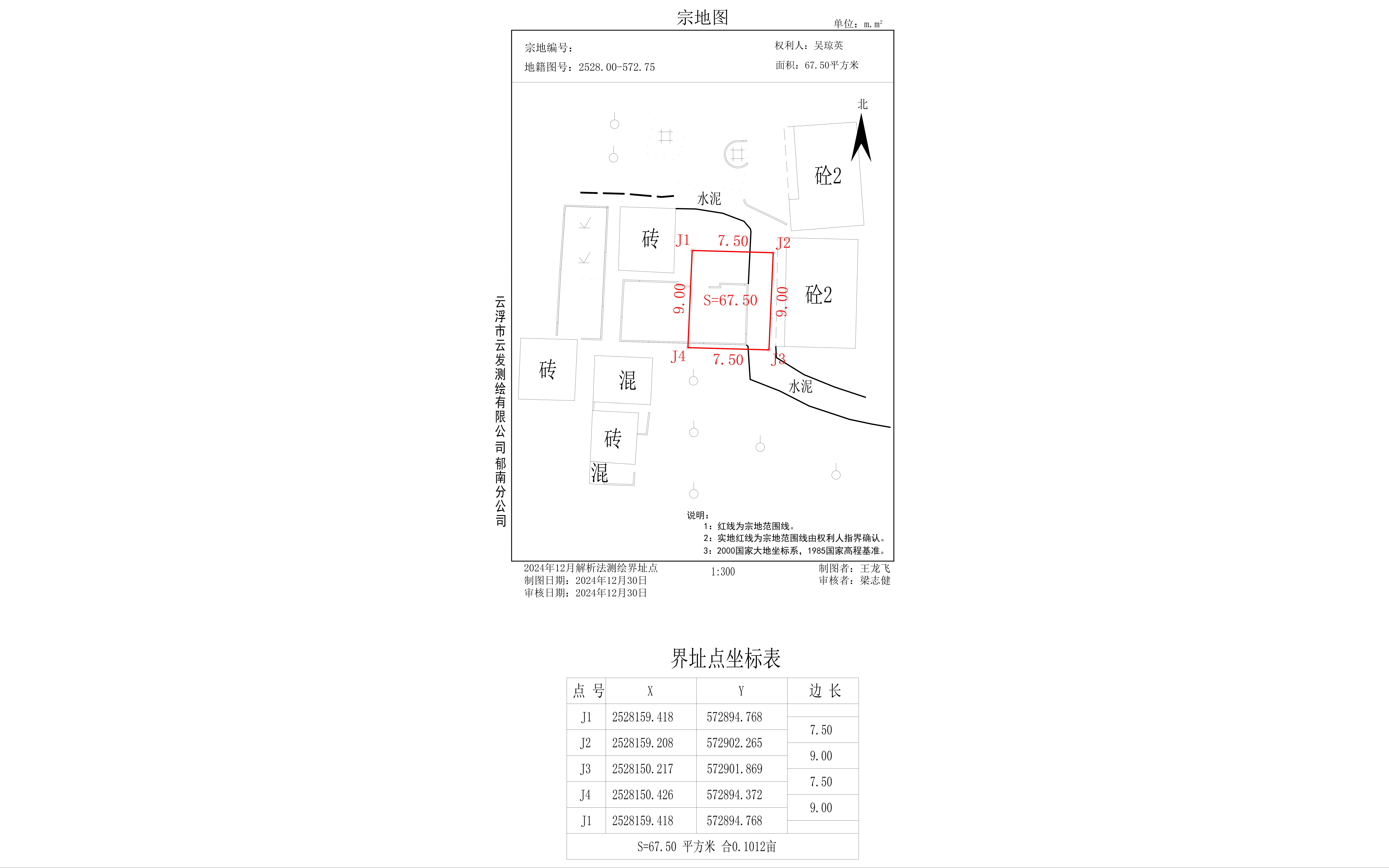 吴琼英 (2).jpeg