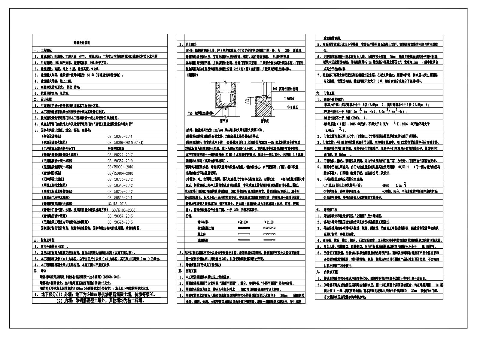 叶海华规划报建(1)2.jpeg