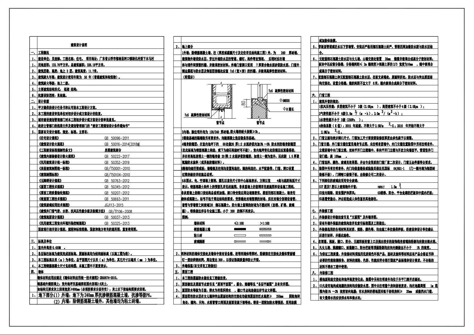 吴招娣规划报建(1)2.jpeg