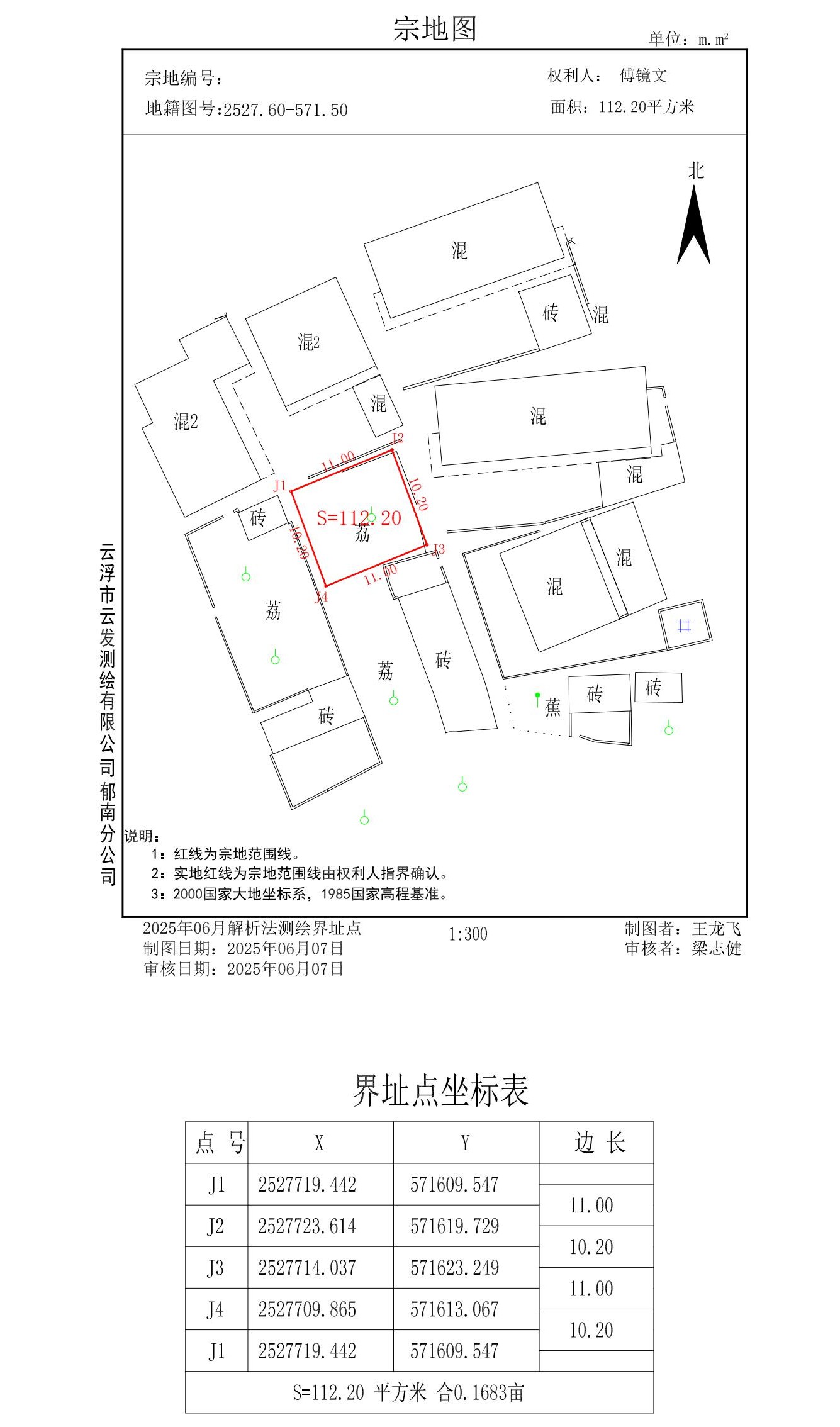 傅镜文.jpeg