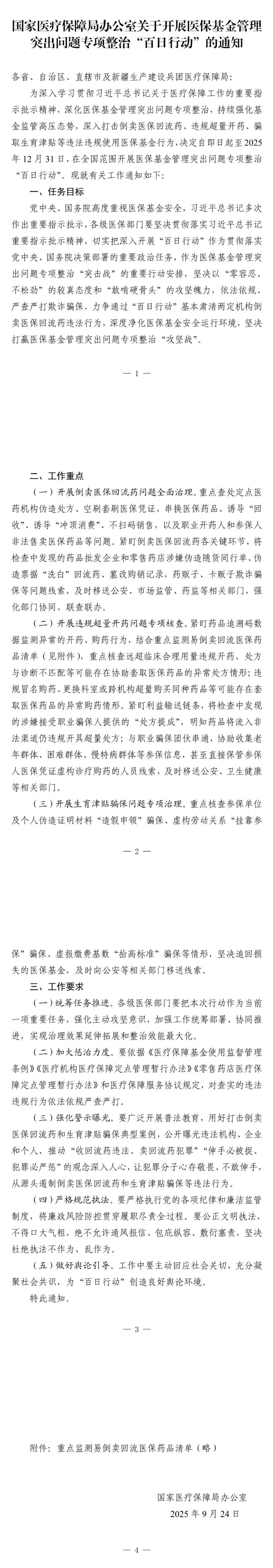 微信图片_2025-09-28_093054_789.jpg