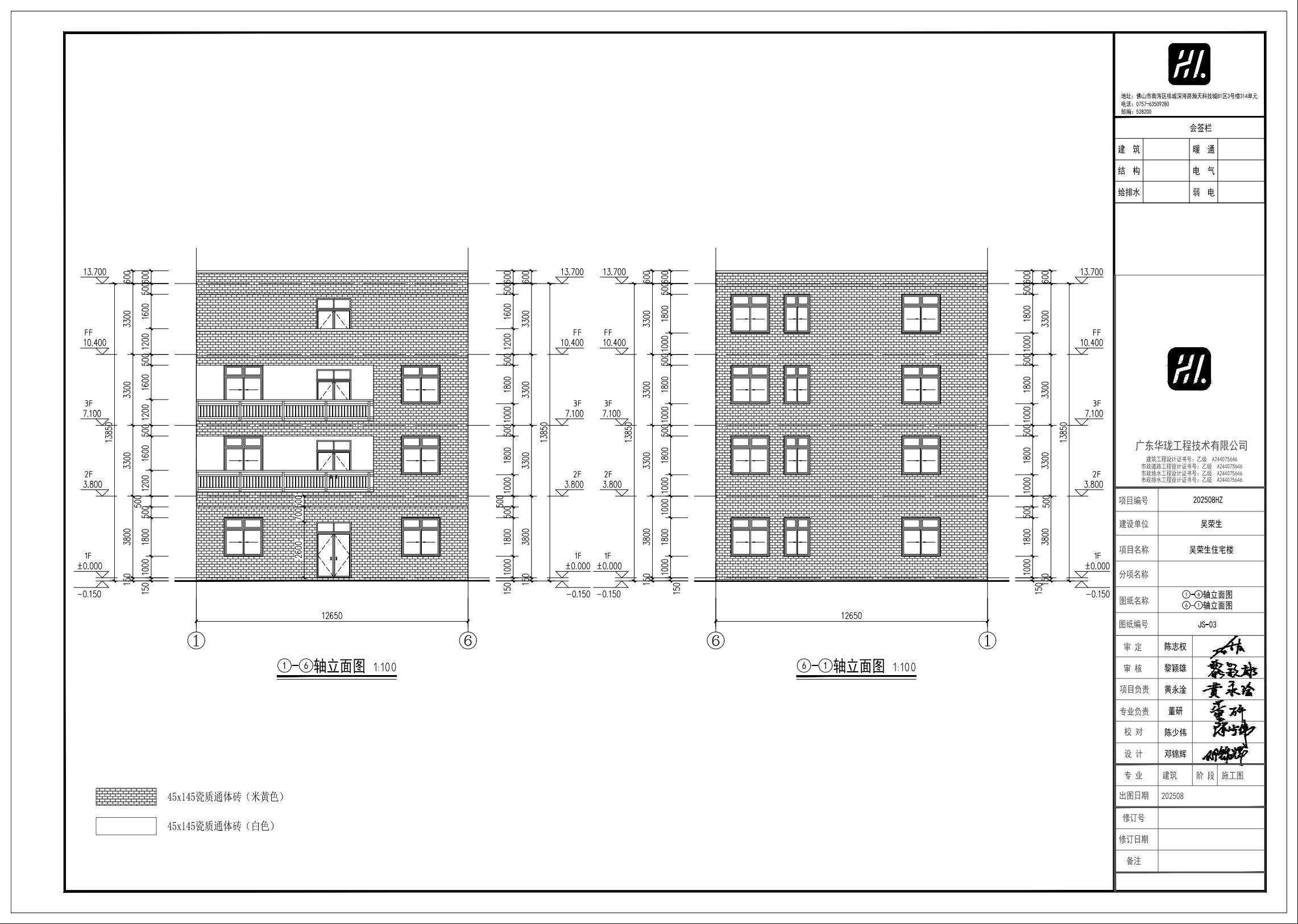 20250803吴荣生施工图  建筑4.jpeg