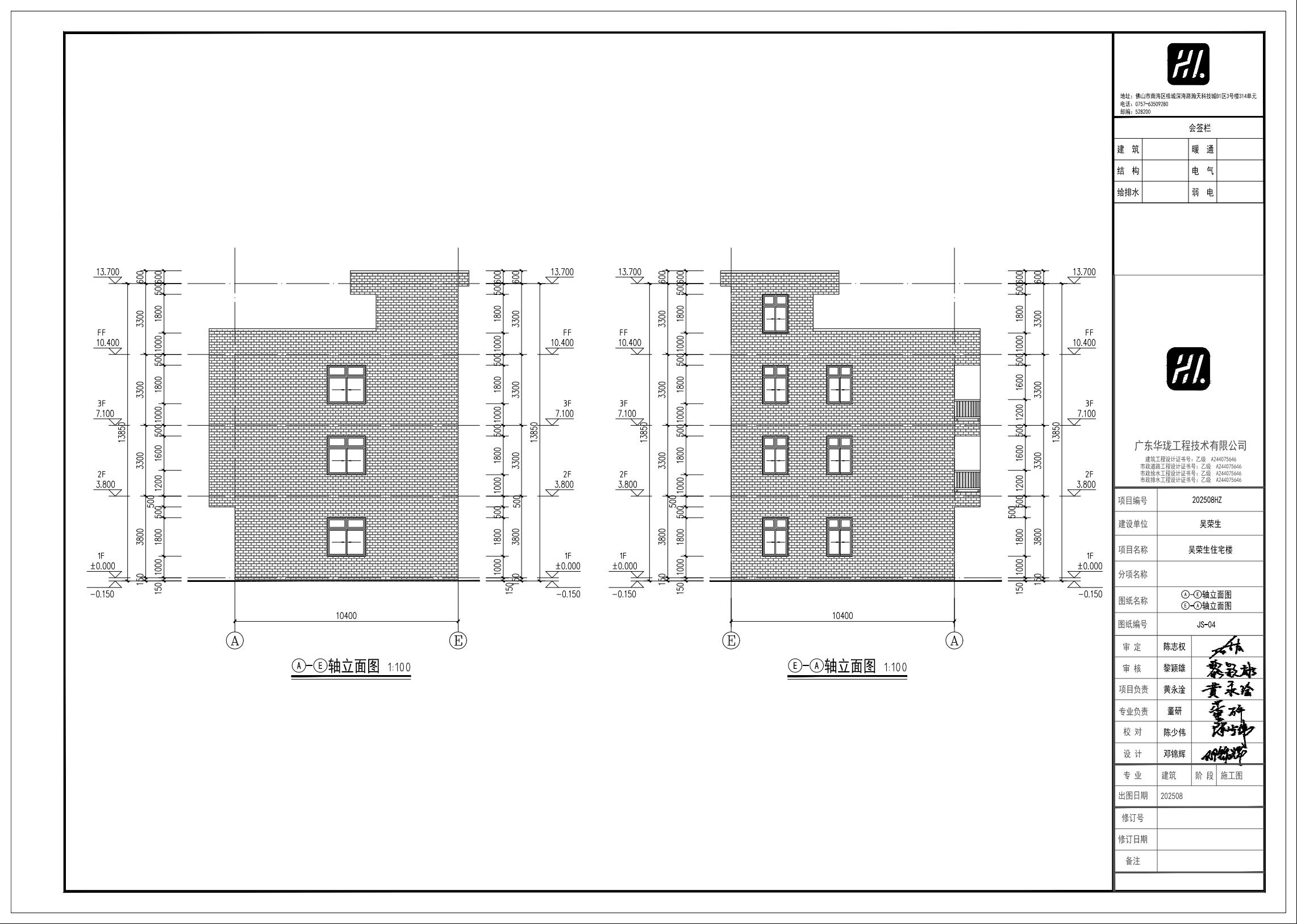 20250803吴荣生施工图  建筑5.jpeg