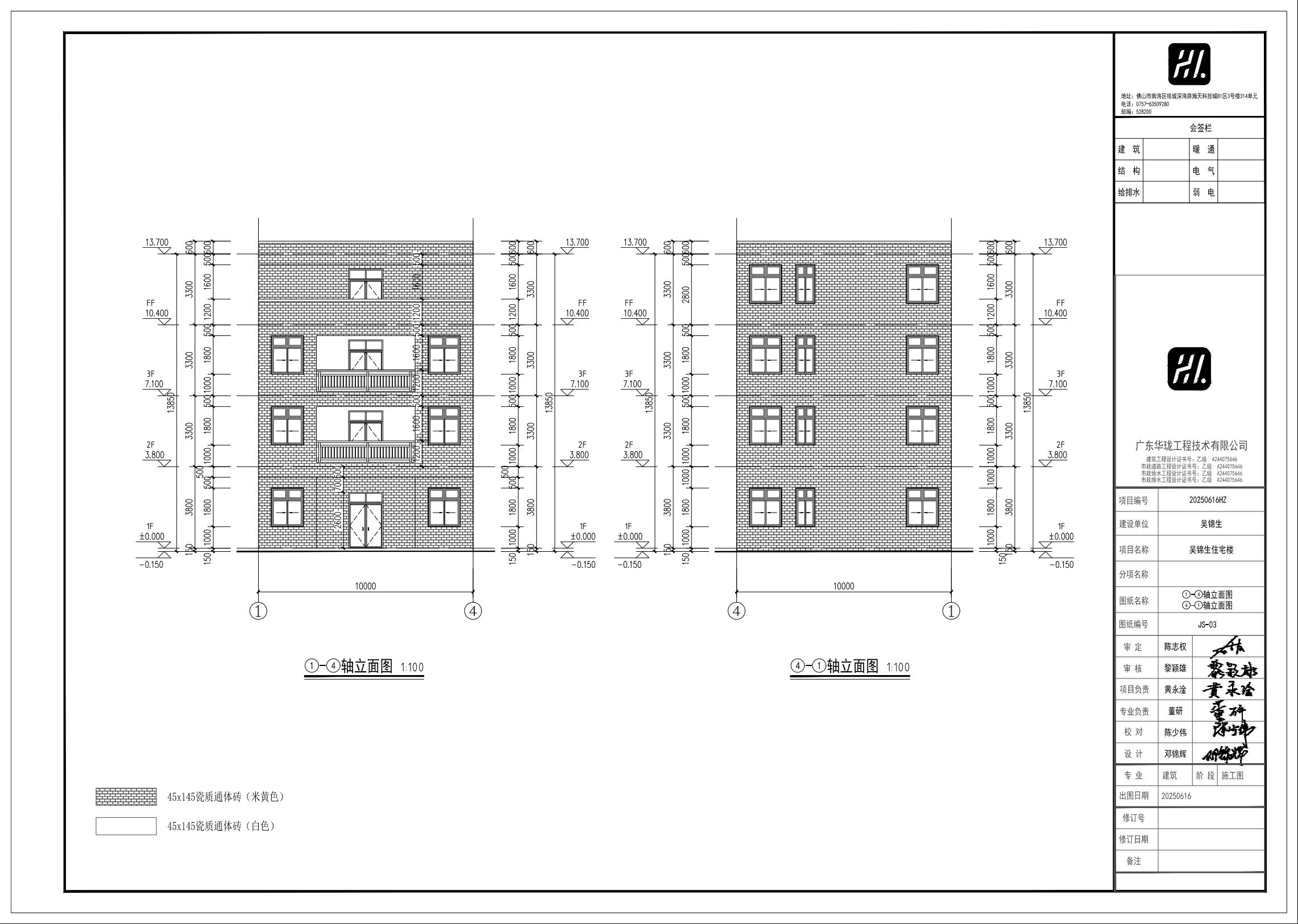 20251021吴锦生施工图 建筑4.jpeg