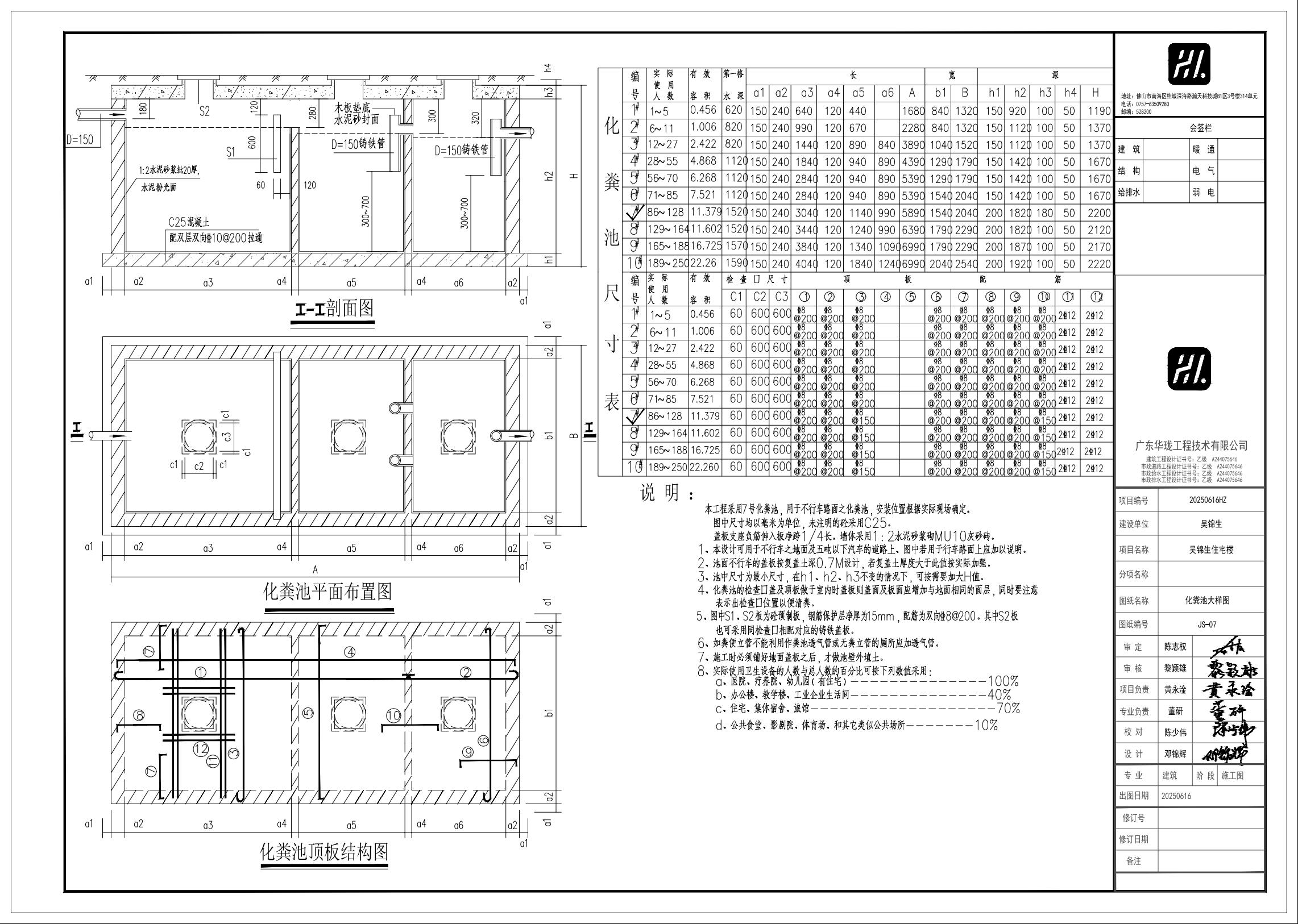 20251021吴锦生施工图 建筑8.jpeg