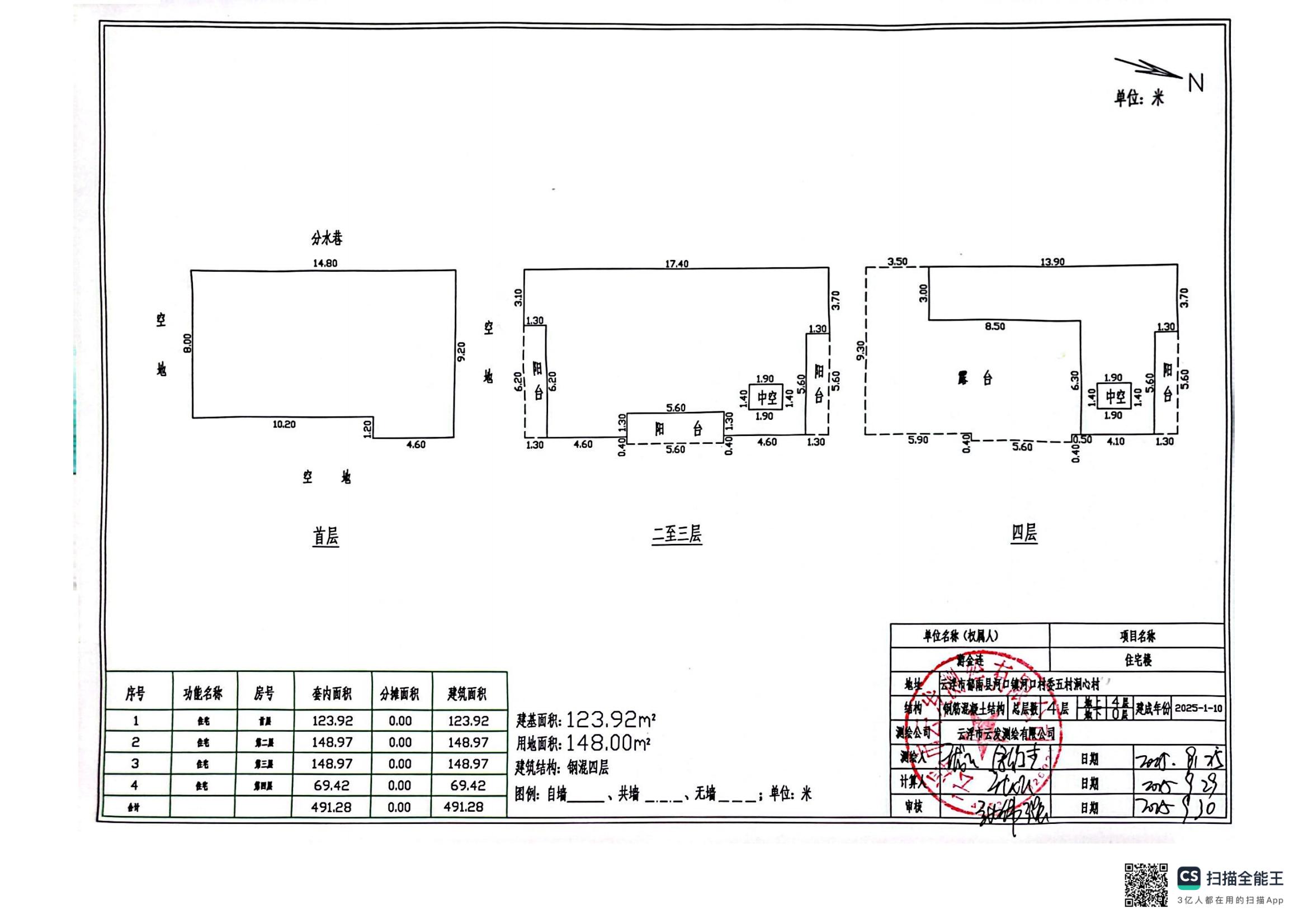 扫描全能王 2025-11-21 10.42_00.jpg