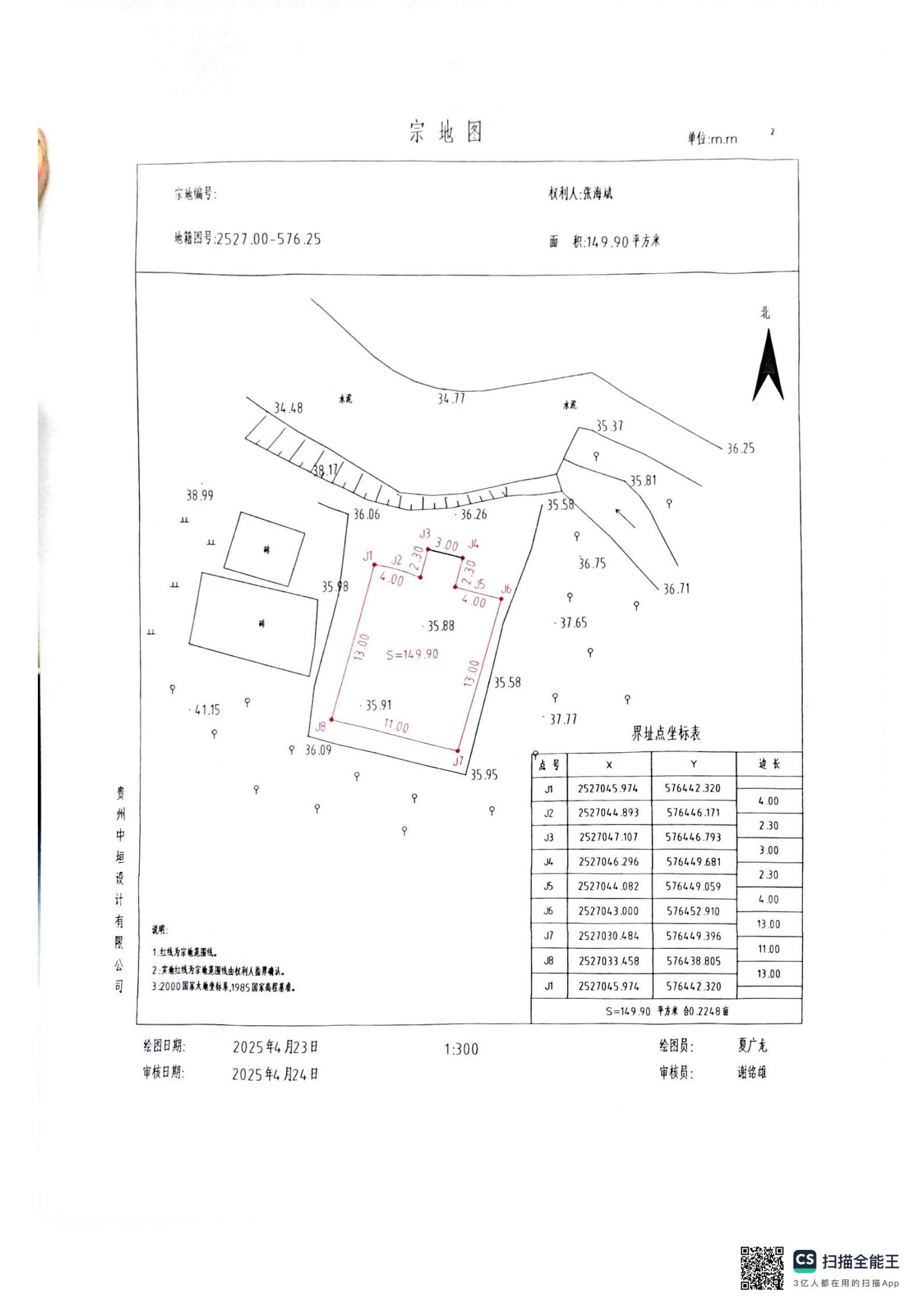 扫描全能王 2026-01-26 16.45_00.jpg