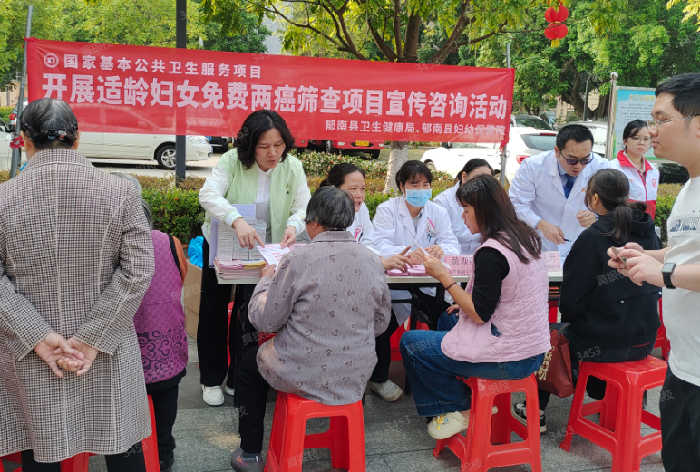 关爱女性 守护健康--郁南县举办庆“三八”暨“两癌”筛查宣传义诊活动.docx_1